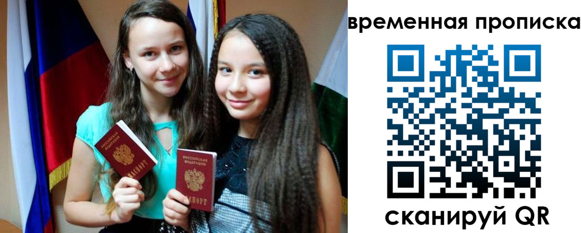 временная регистрация собственник в Жукове