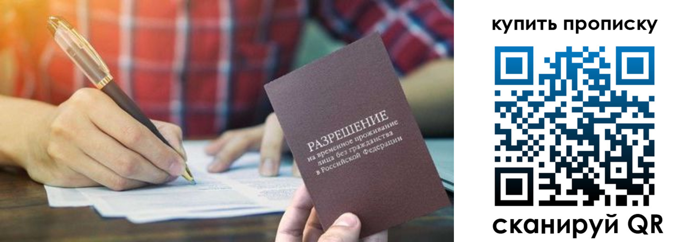 прописка в квартире в Жукове