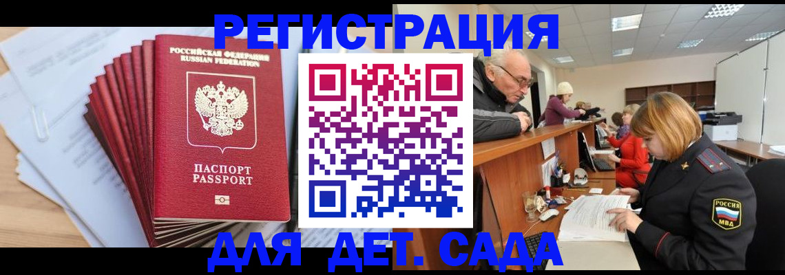 временная регистрация собственник в Жукове