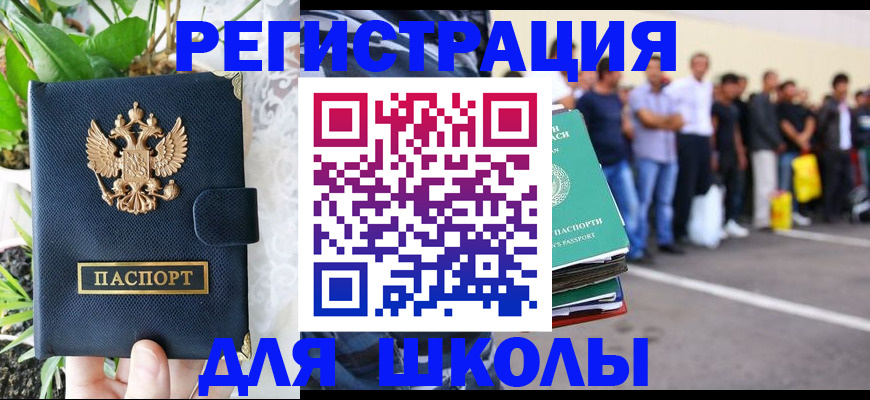временная регистрация в квартире в Жукове
