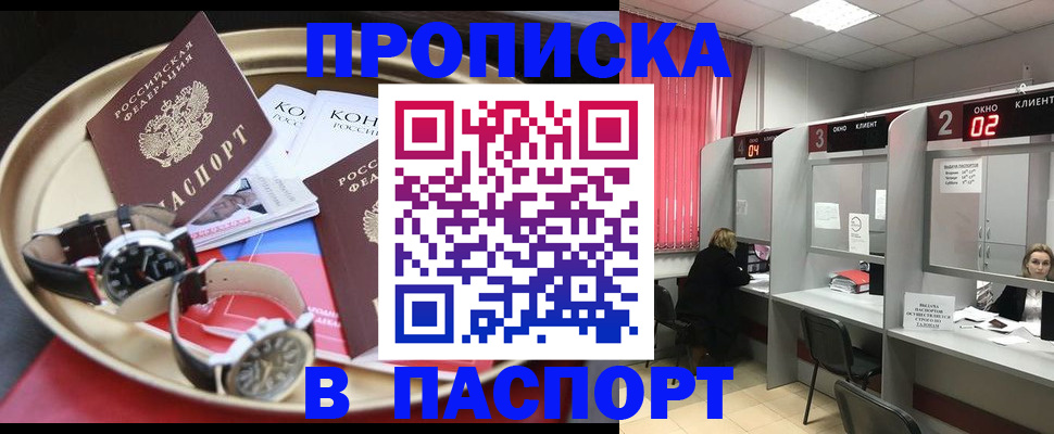 пропишу в квартире в Жукове