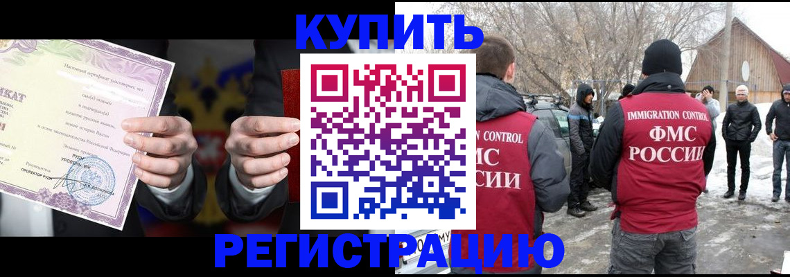 временная регистрация 2025 в Жукове